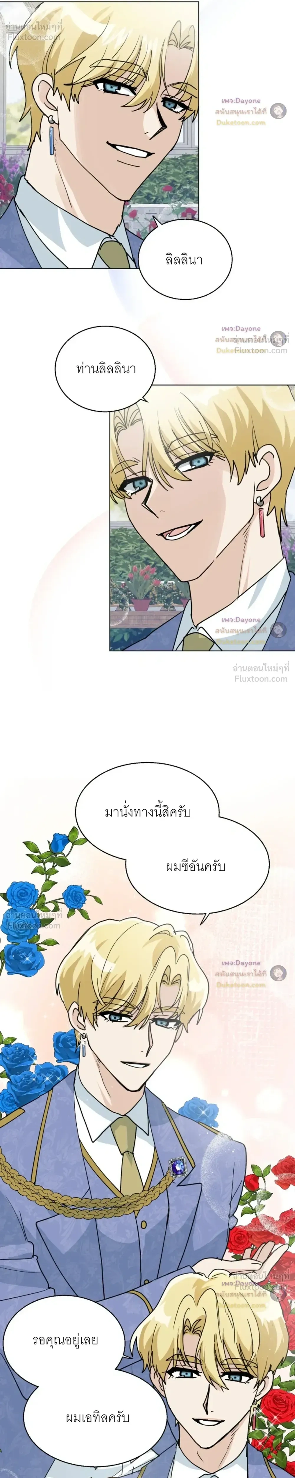 The Saint Who Dies If She Doesn't Have Sex - นักบุญหญิงที่ต้องมีเซ็กซ์ ไม่งั้นตาย - หน้า 4