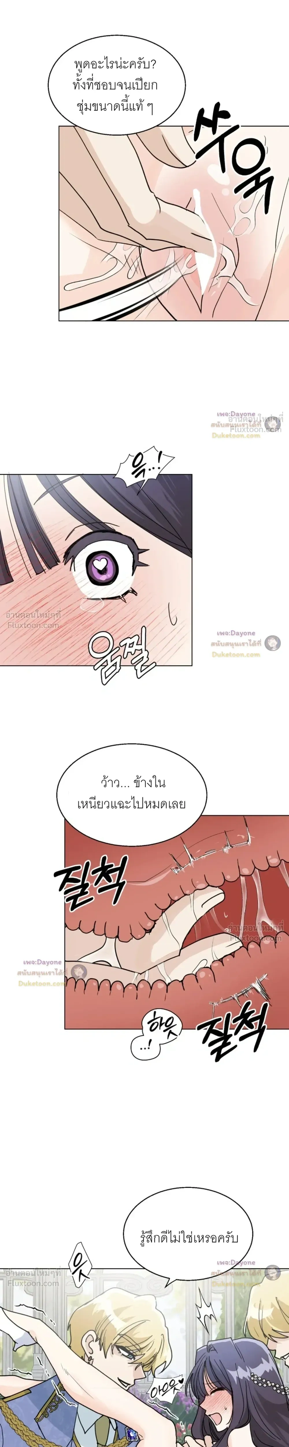 The Saint Who Dies If She Doesn't Have Sex - นักบุญหญิงที่ต้องมีเซ็กซ์ ไม่งั้นตาย - หน้า 12