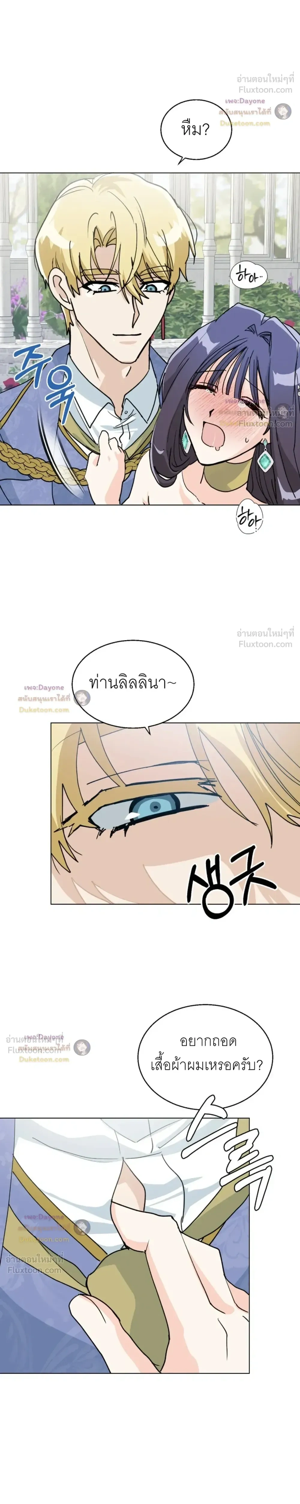 The Saint Who Dies If She Doesn't Have Sex - นักบุญหญิงที่ต้องมีเซ็กซ์ ไม่งั้นตาย - หน้า 17