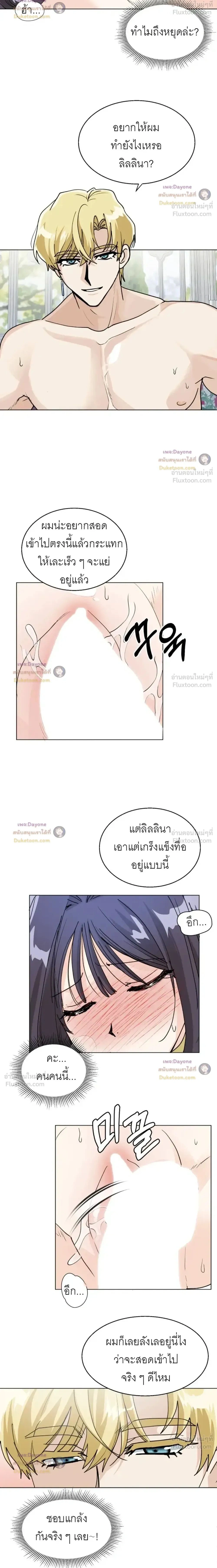 The Saint Who Dies If She Doesn't Have Sex - นักบุญหญิงที่ต้องมีเซ็กซ์ ไม่งั้นตาย - หน้า 2