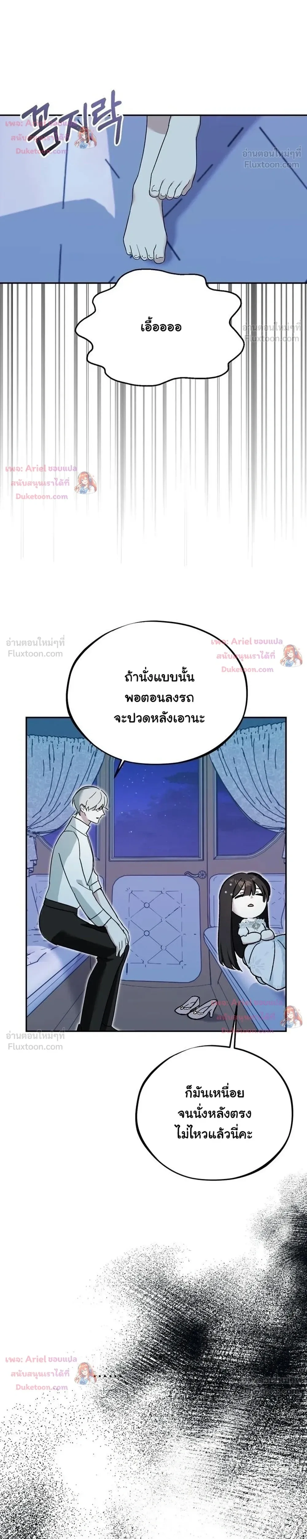 The Mastermind I Killed Came Back to Life - เกิดใหม่ทั้งที เผลอยิงว่าที่สามีตายตั้งแต่เริ่มเรื่อง - หน้า 8