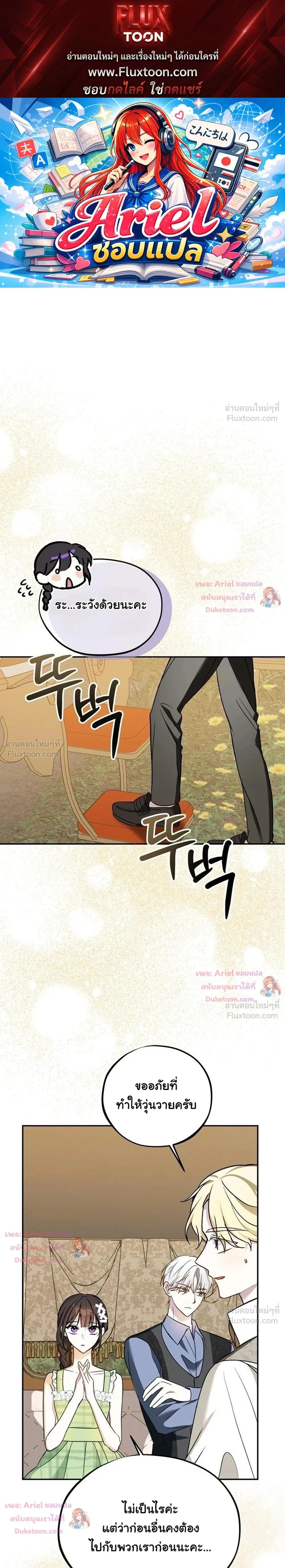 The Mastermind I Killed Came Back to Life - เกิดใหม่ทั้งที เผลอยิงว่าที่สามีตายตั้งแต่เริ่มเรื่อง - หน้า 1