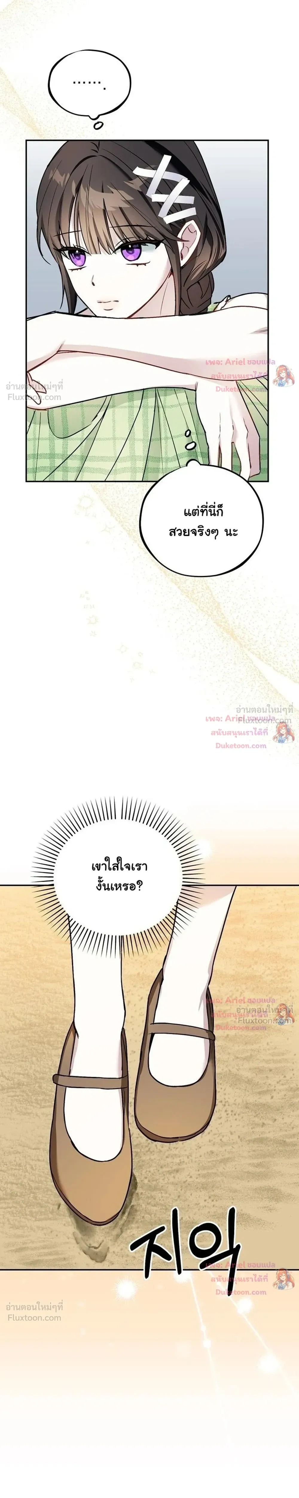 The Mastermind I Killed Came Back to Life - เกิดใหม่ทั้งที เผลอยิงว่าที่สามีตายตั้งแต่เริ่มเรื่อง - หน้า 22
