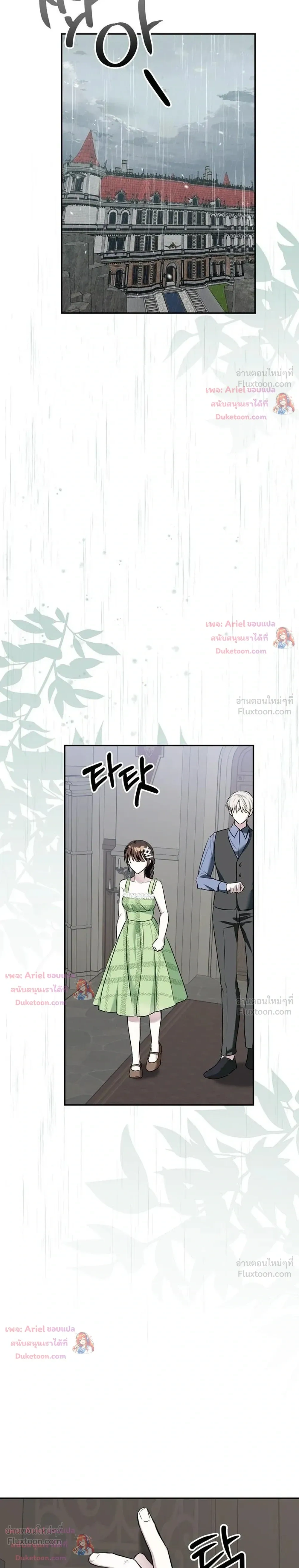 The Mastermind I Killed Came Back to Life - เกิดใหม่ทั้งที เผลอยิงว่าที่สามีตายตั้งแต่เริ่มเรื่อง - หน้า 27