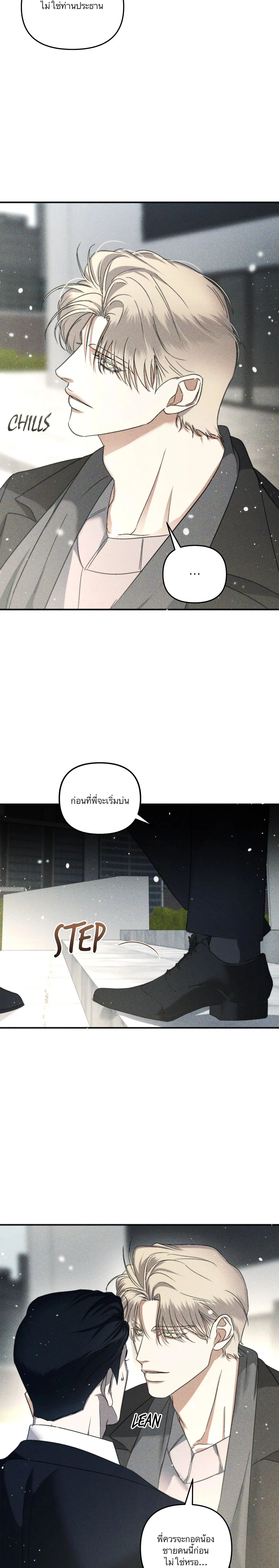 Odd Relations: Bonded for Eternity - ความผูกพันรักชั่วนิรันดร์ - หน้า 11