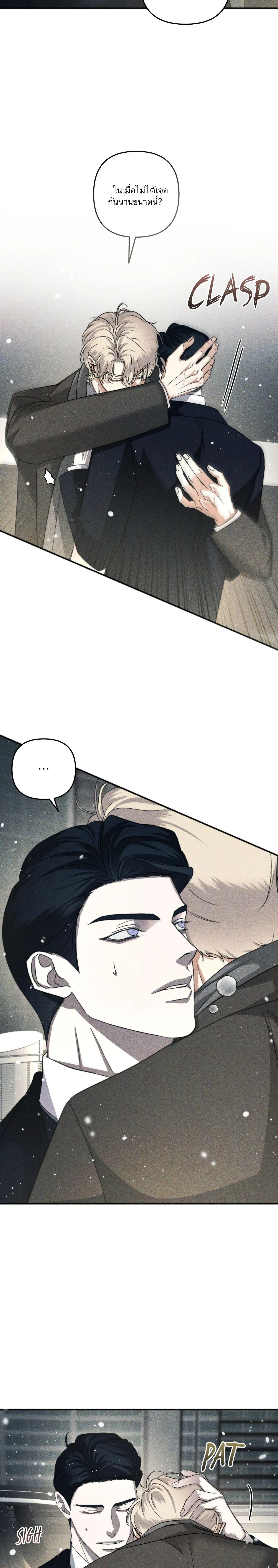 Odd Relations: Bonded for Eternity - ความผูกพันรักชั่วนิรันดร์ - หน้า 12