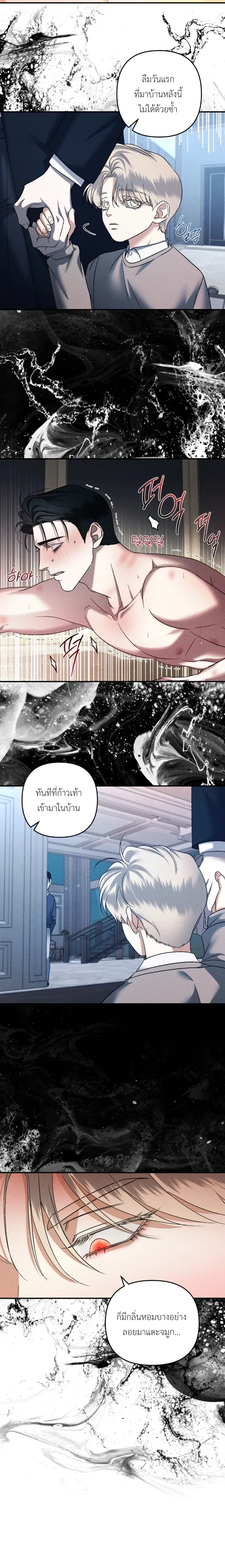 Odd Relations: Bonded for Eternity - ความผูกพันรักชั่วนิรันดร์ - หน้า 10