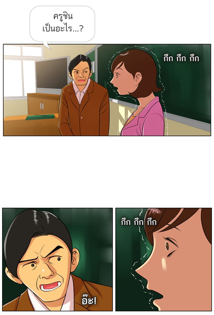 เด็กห้องนี้ มีแปลก - หน้า 7