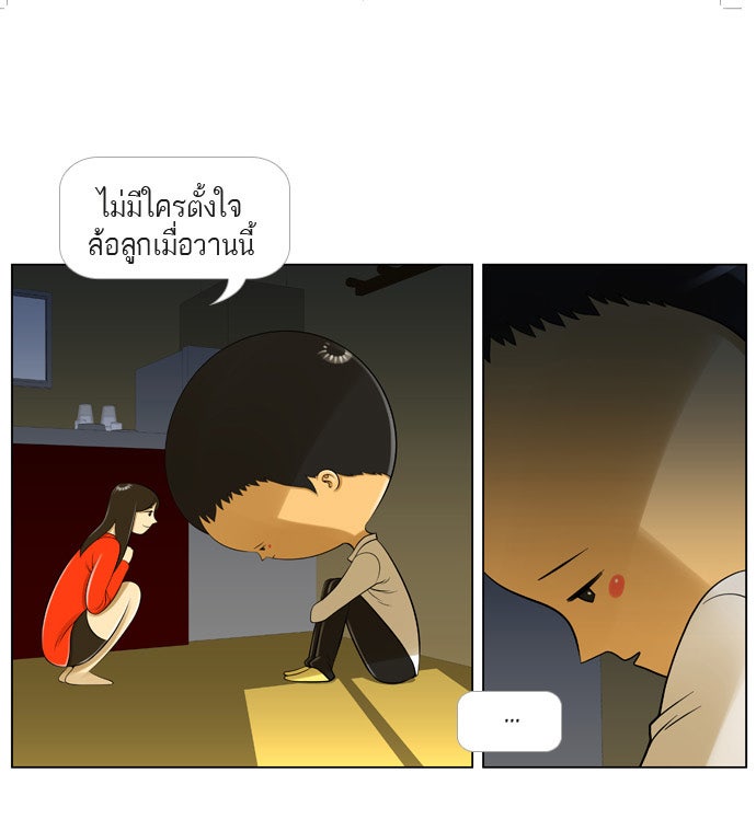 เด็กห้องนี้ มีแปลก - หน้า 16