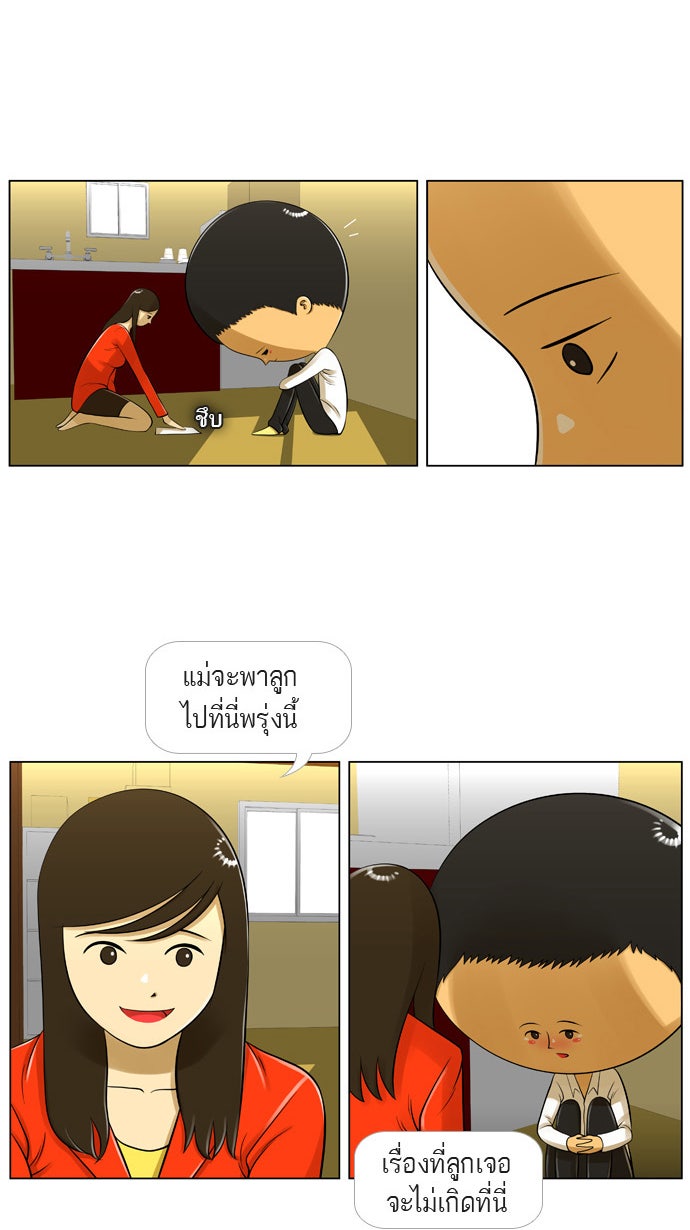 เด็กห้องนี้ มีแปลก - หน้า 19