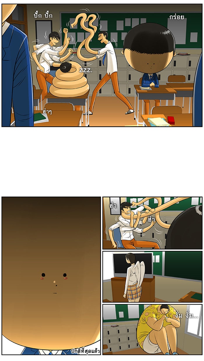เด็กห้องนี้ มีแปลก - หน้า 13