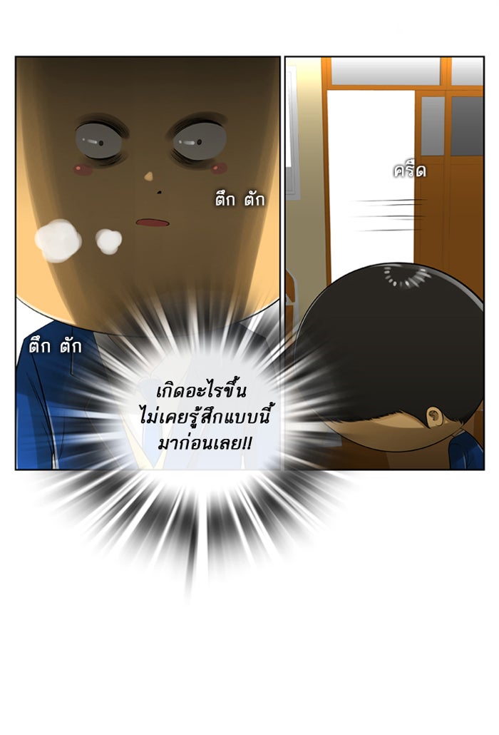 เด็กห้องนี้ มีแปลก - หน้า 9
