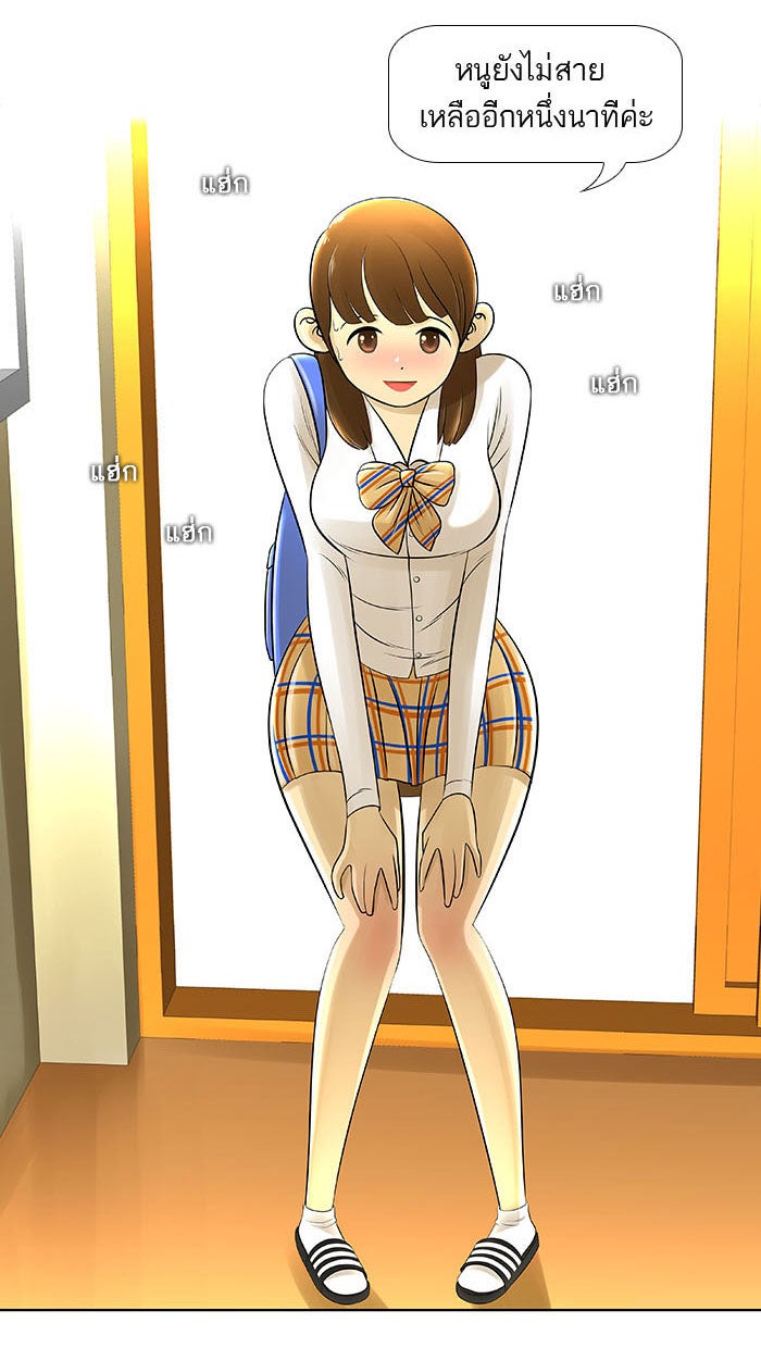เด็กห้องนี้ มีแปลก - หน้า 11