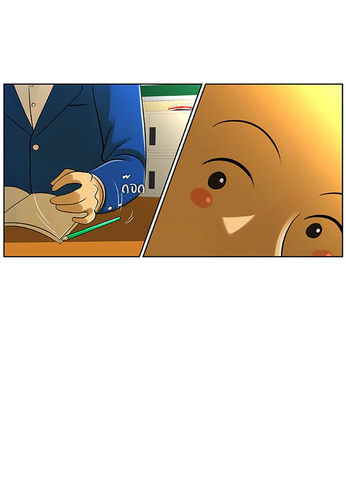 เด็กห้องนี้ มีแปลก - หน้า 7