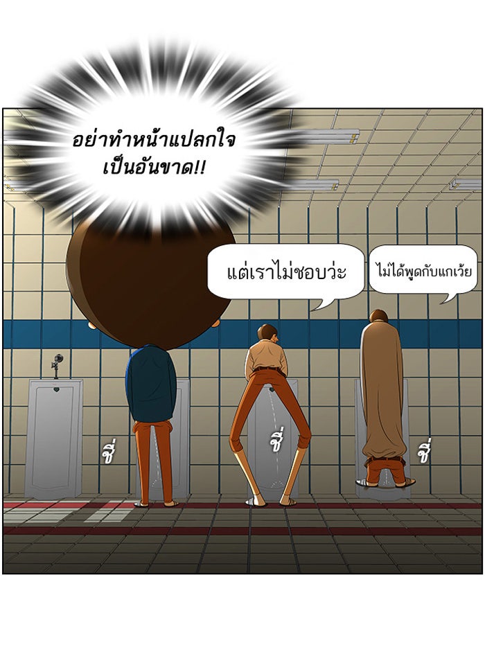 เด็กห้องนี้ มีแปลก - หน้า 35