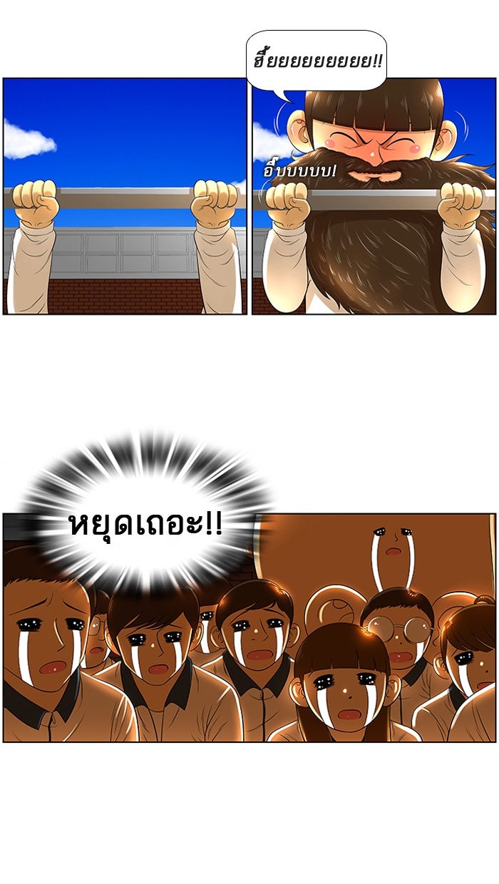 เด็กห้องนี้ มีแปลก - หน้า 24