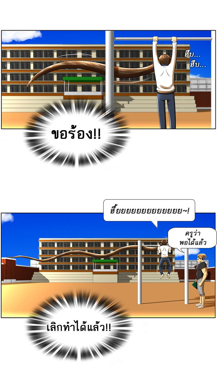 เด็กห้องนี้ มีแปลก - หน้า 25