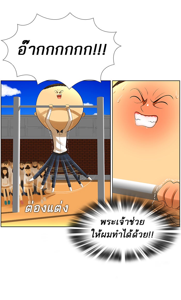 เด็กห้องนี้ มีแปลก - หน้า 9