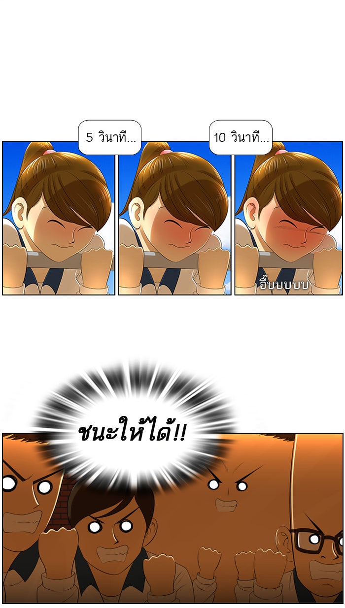 เด็กห้องนี้ มีแปลก - หน้า 10