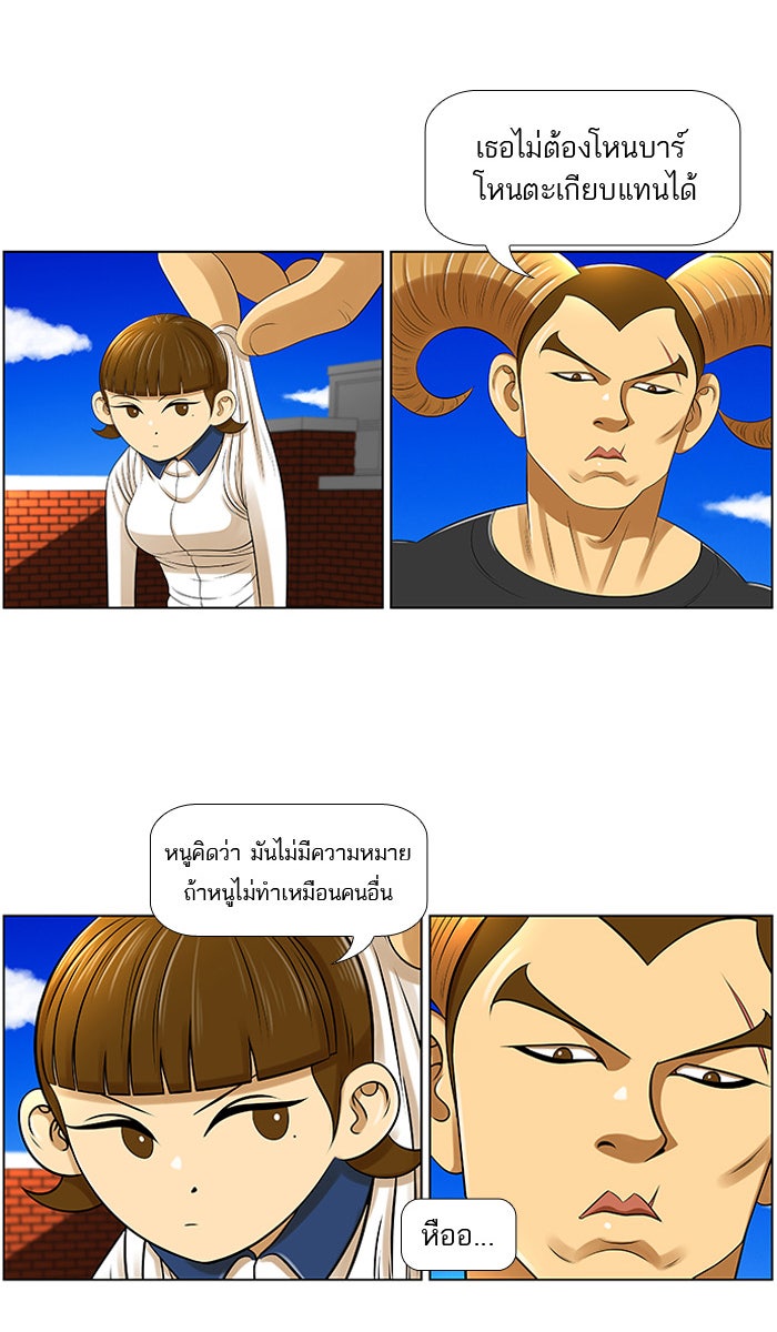 เด็กห้องนี้ มีแปลก - หน้า 12