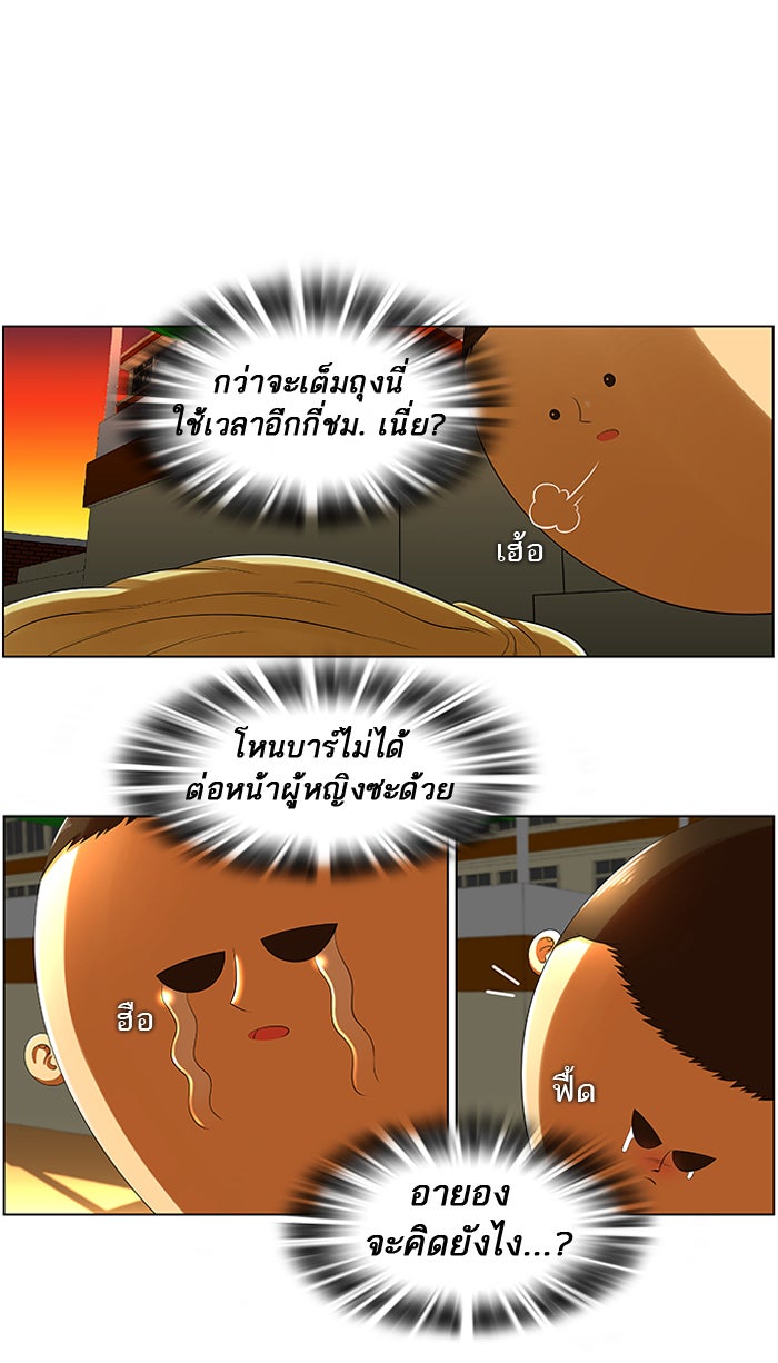 เด็กห้องนี้ มีแปลก - หน้า 21