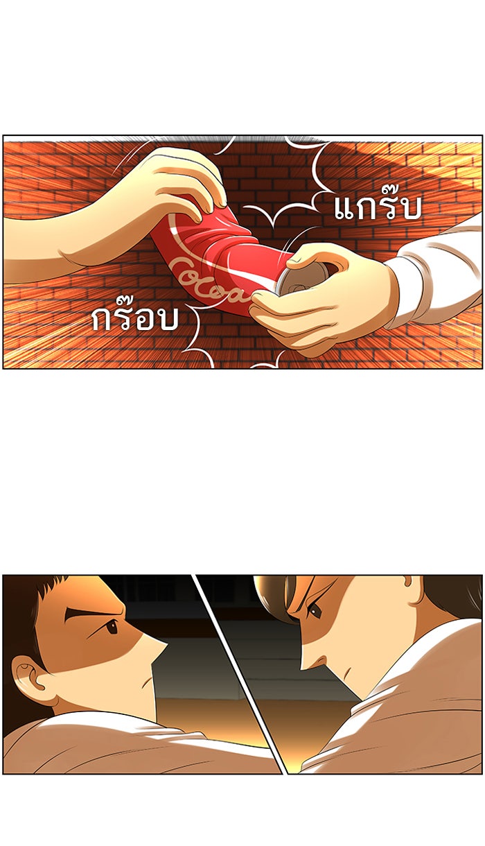 เด็กห้องนี้ มีแปลก - หน้า 24