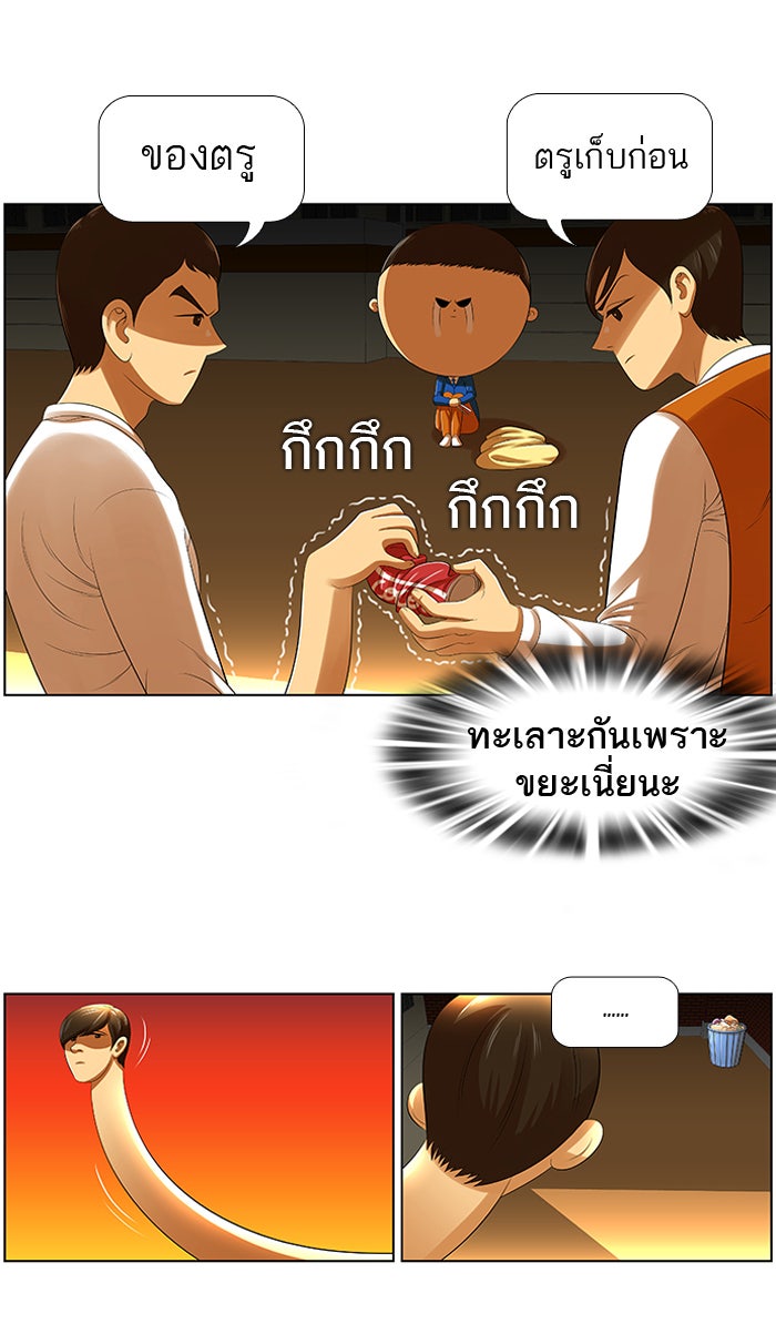 เด็กห้องนี้ มีแปลก - หน้า 25