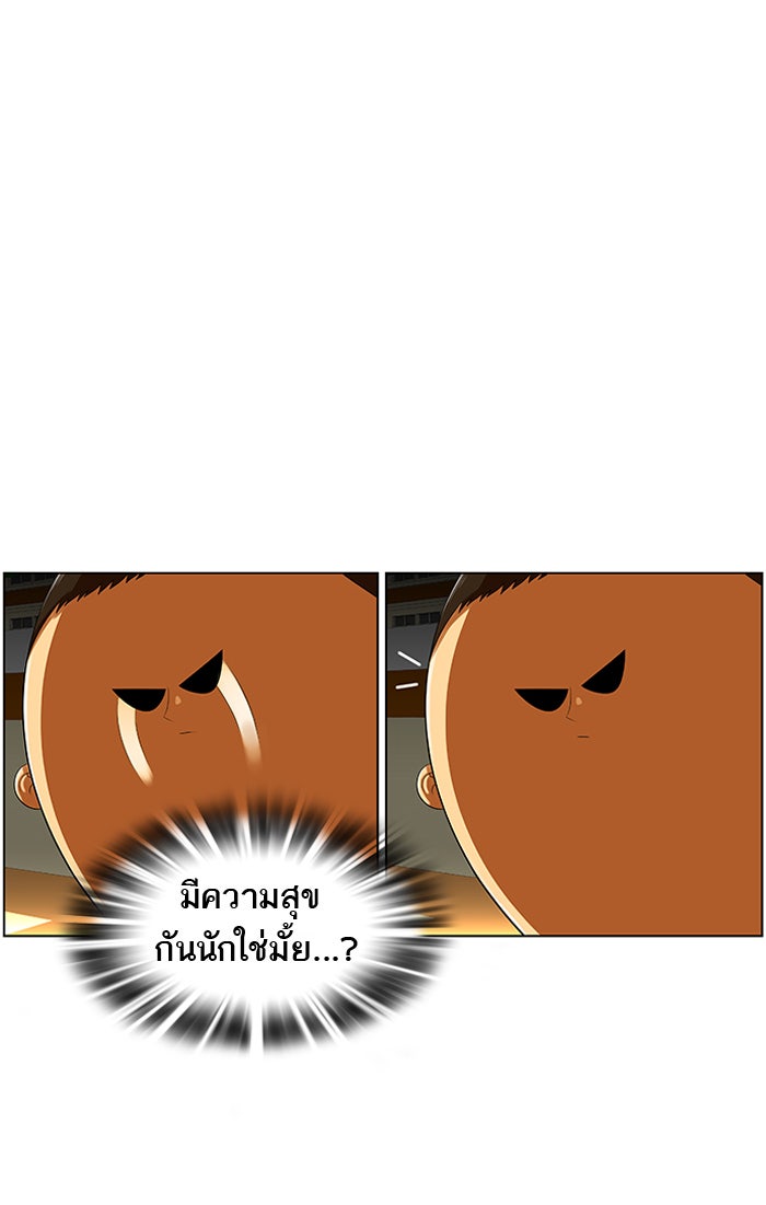 เด็กห้องนี้ มีแปลก - หน้า 27