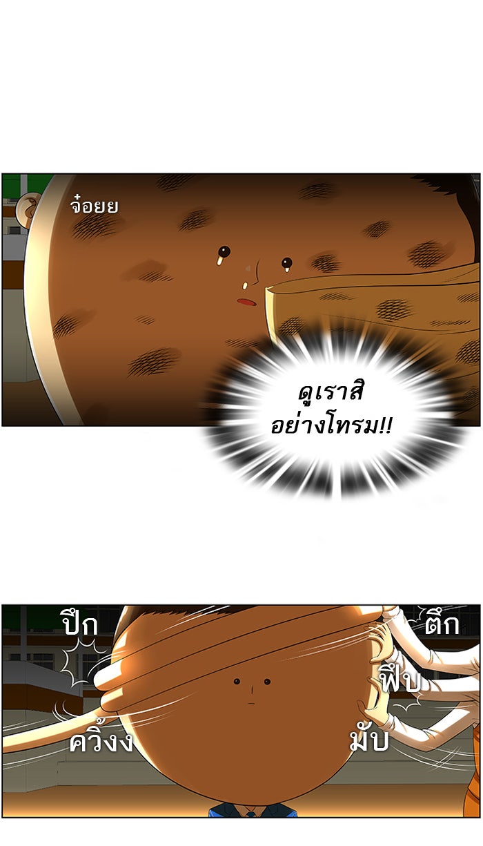 เด็กห้องนี้ มีแปลก - หน้า 30