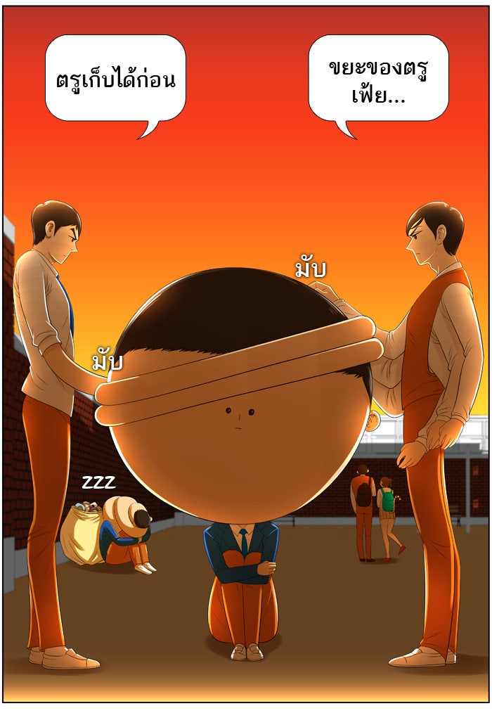 เด็กห้องนี้ มีแปลก - หน้า 32
