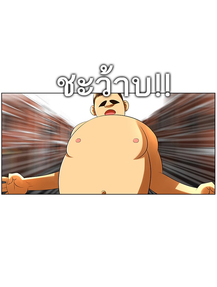 เด็กห้องนี้ มีแปลก - หน้า 28