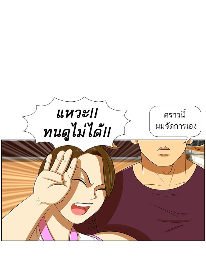 เด็กห้องนี้ มีแปลก - หน้า 29