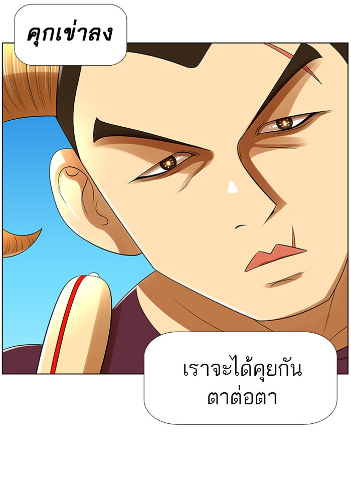 เด็กห้องนี้ มีแปลก - หน้า 35