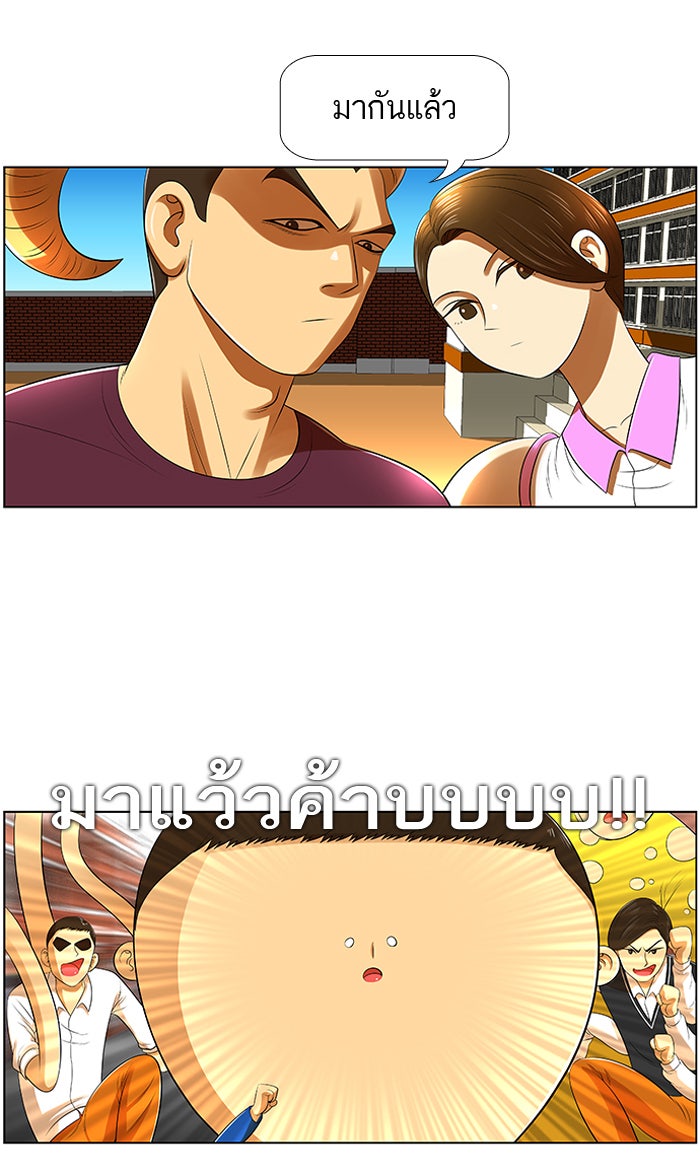 เด็กห้องนี้ มีแปลก - หน้า 4