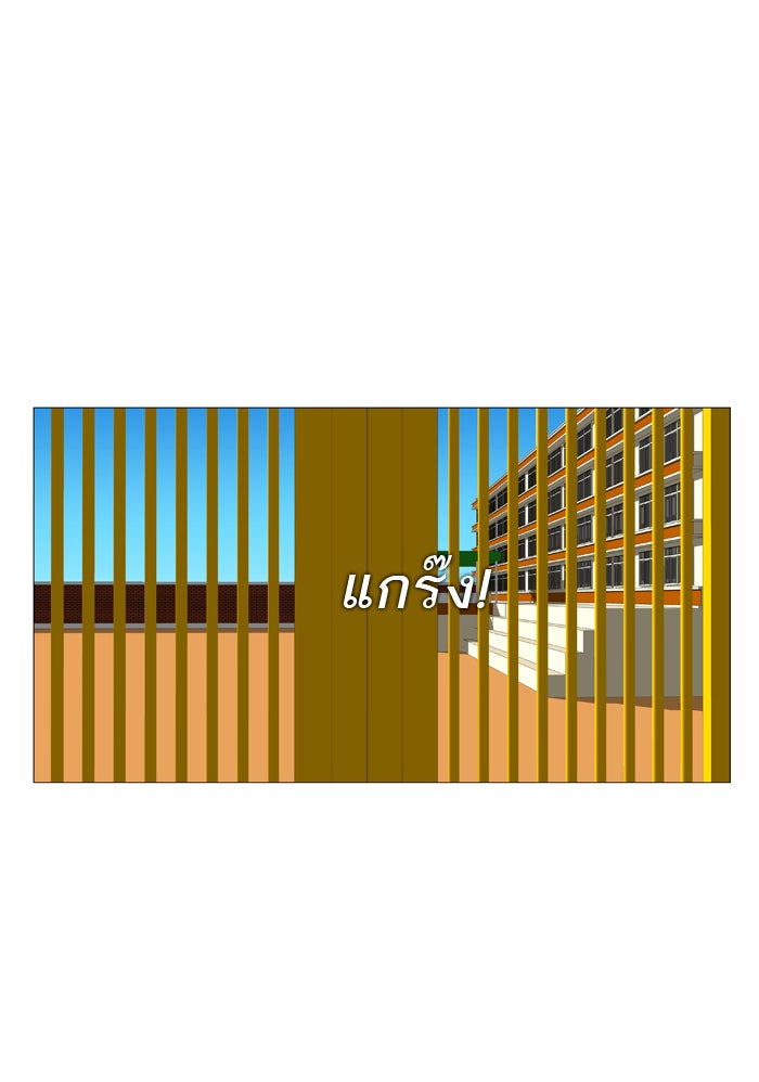 เด็กห้องนี้ มีแปลก - หน้า 44