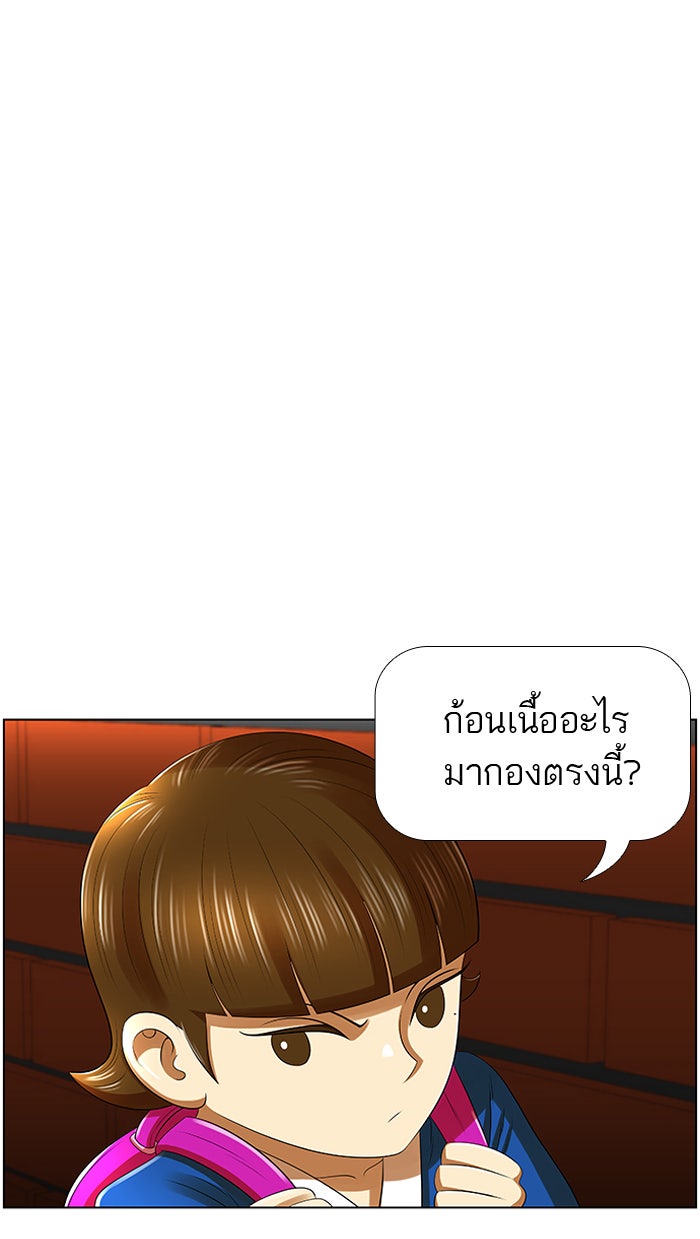 เด็กห้องนี้ มีแปลก - หน้า 48