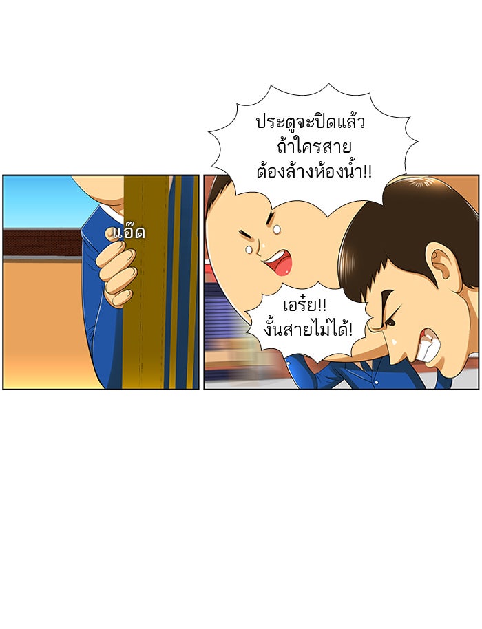 เด็กห้องนี้ มีแปลก - หน้า 5