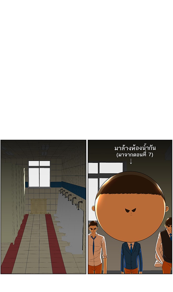 เด็กห้องนี้ มีแปลก - หน้า 32