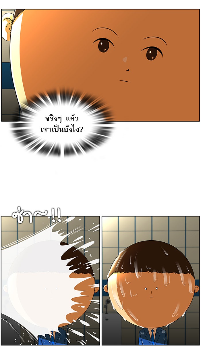 เด็กห้องนี้ มีแปลก - หน้า 35