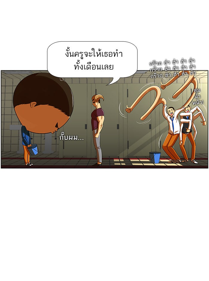 เด็กห้องนี้ มีแปลก - หน้า 40