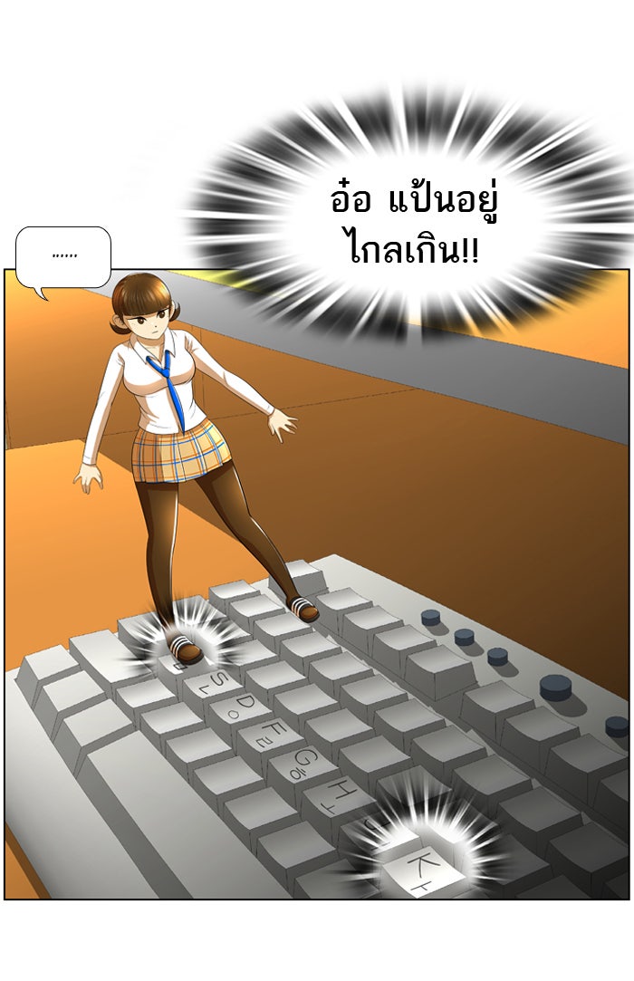 เด็กห้องนี้ มีแปลก - หน้า 15