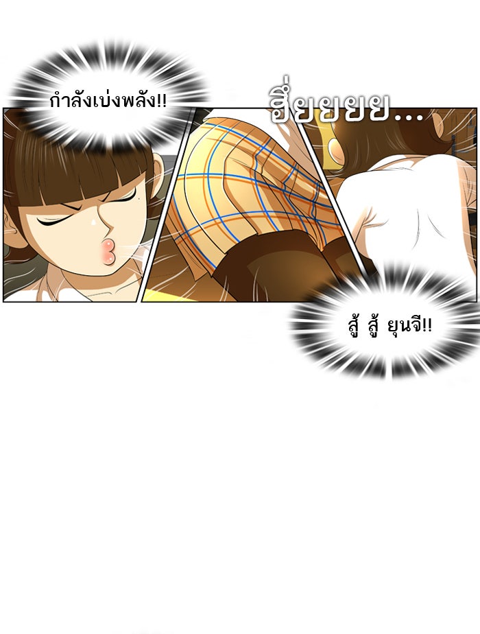 เด็กห้องนี้ มีแปลก - หน้า 16