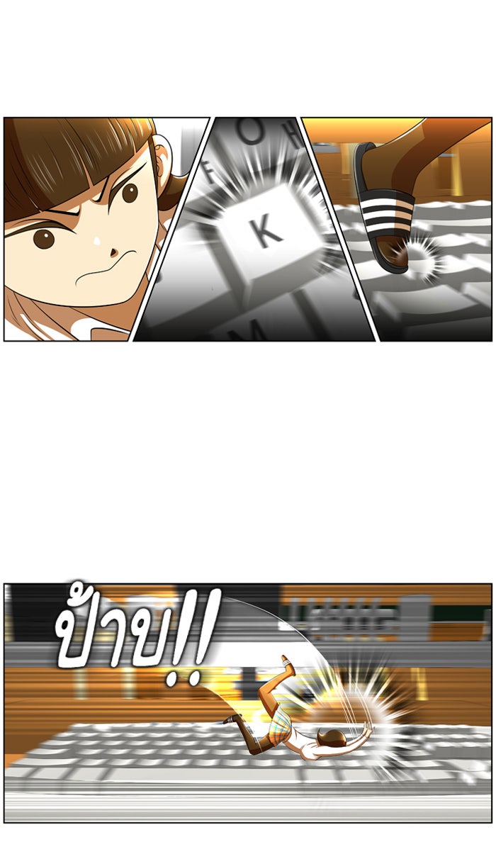 เด็กห้องนี้ มีแปลก - หน้า 18