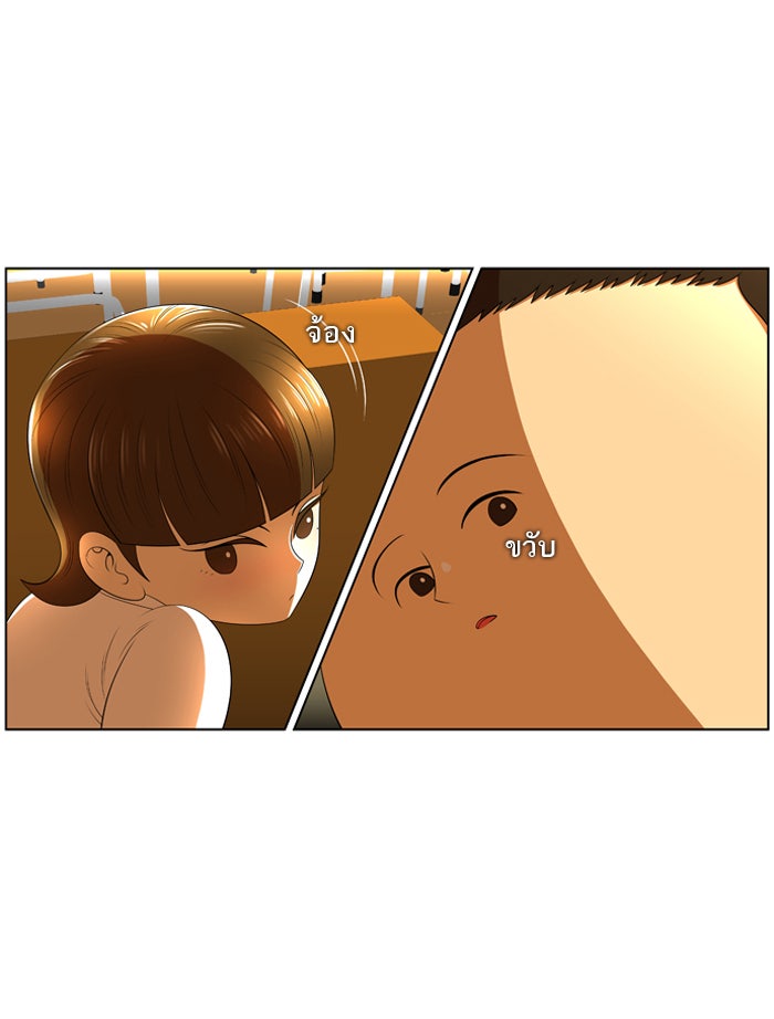 เด็กห้องนี้ มีแปลก - หน้า 26