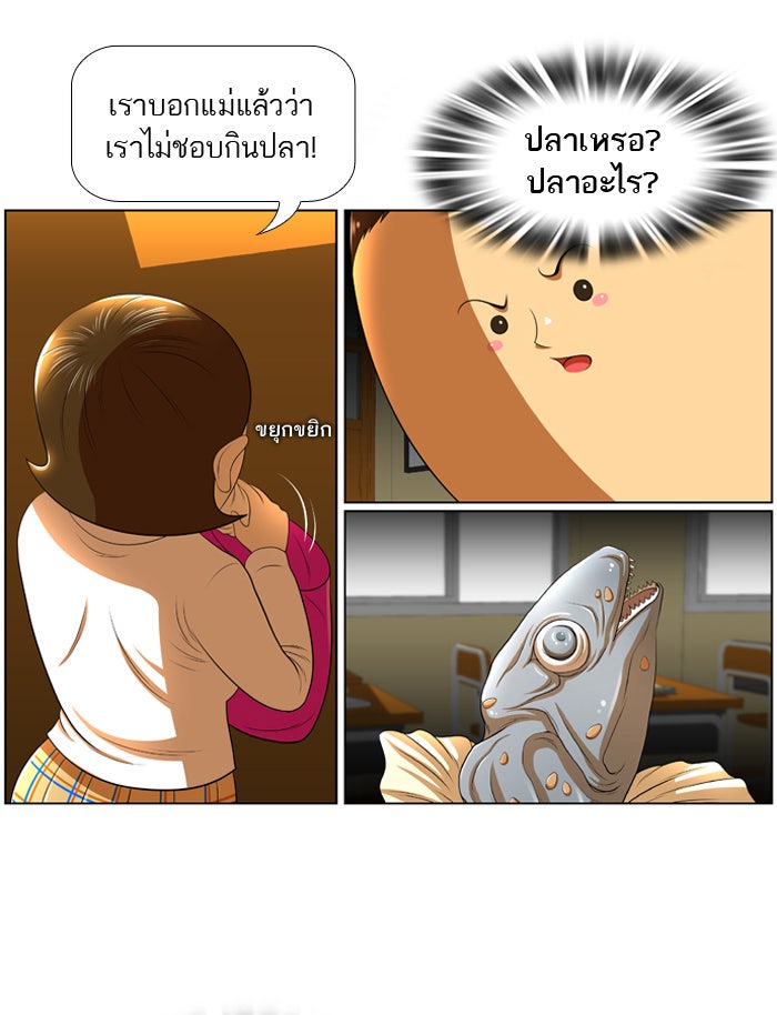 เด็กห้องนี้ มีแปลก - หน้า 33