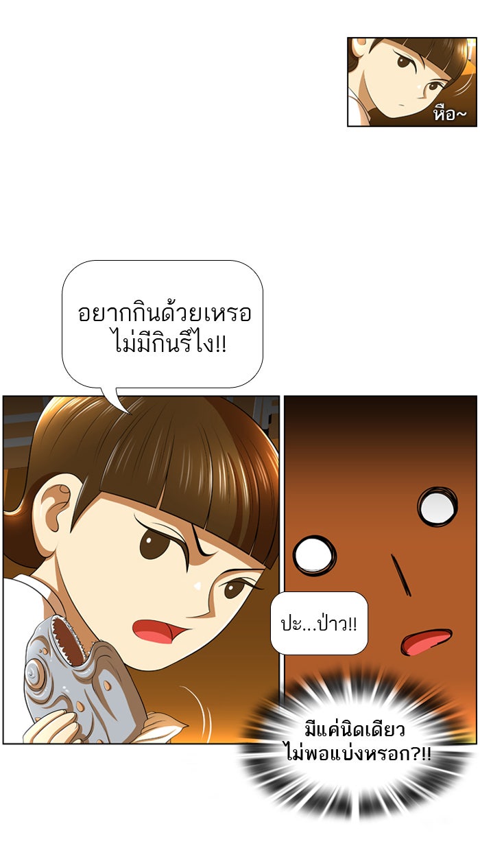 เด็กห้องนี้ มีแปลก - หน้า 35