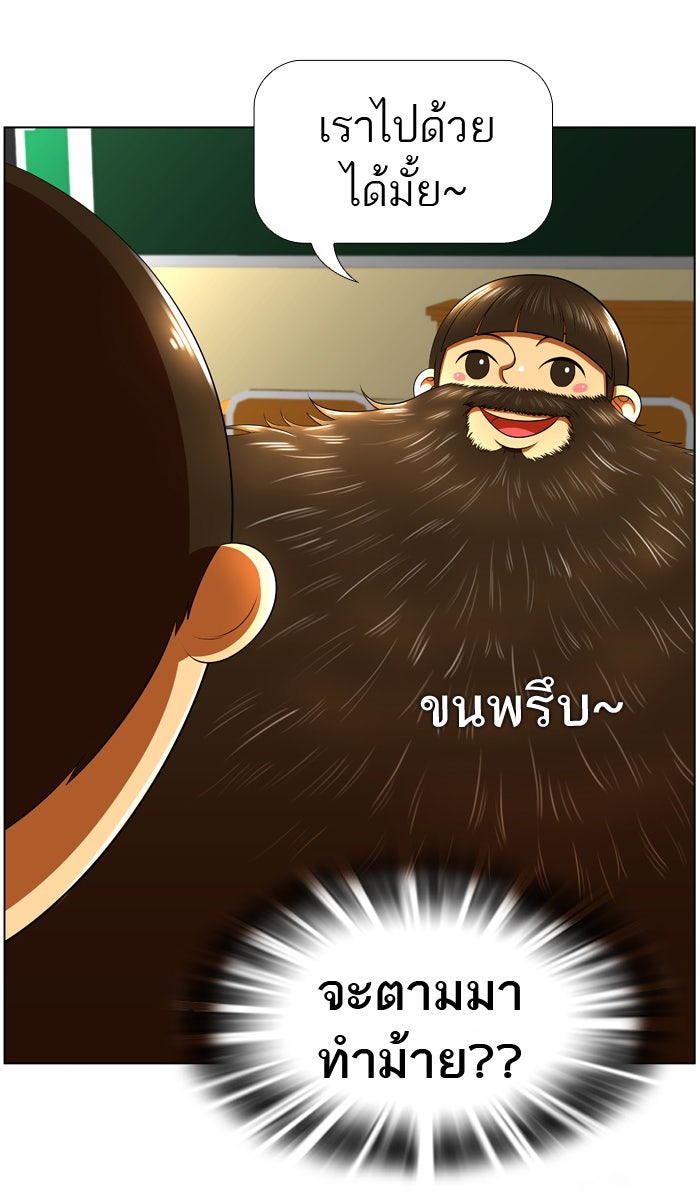 เด็กห้องนี้ มีแปลก - หน้า 40