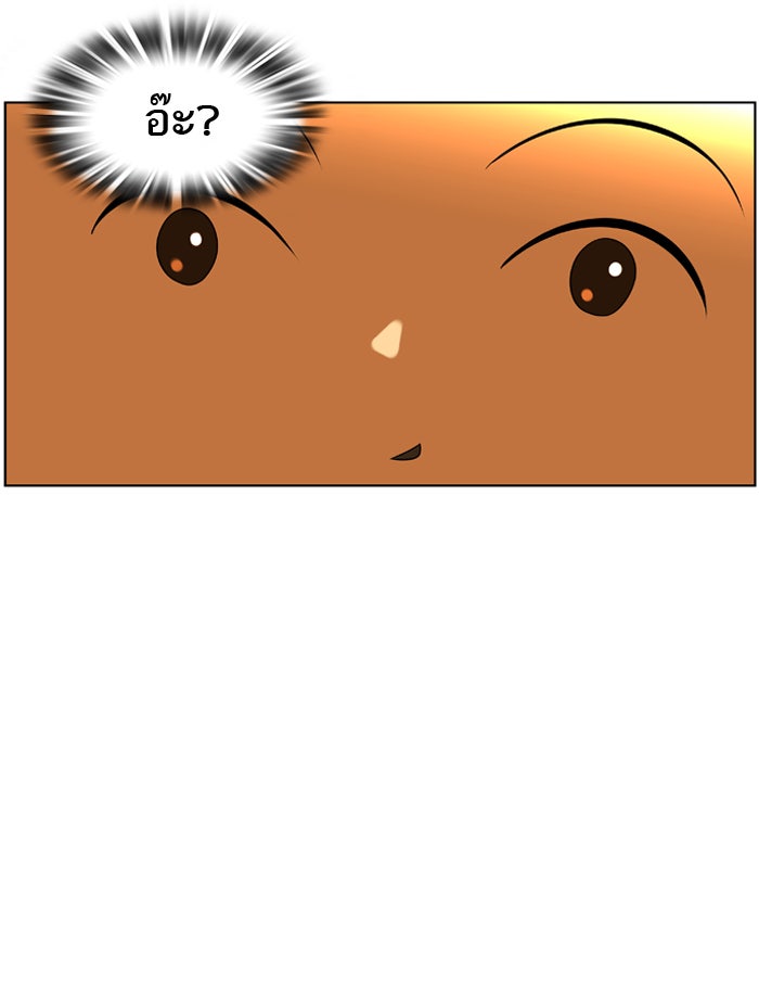 เด็กห้องนี้ มีแปลก - หน้า 14