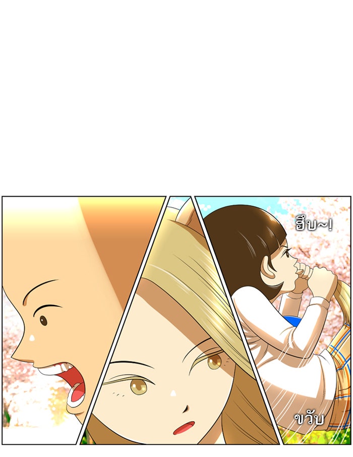 เด็กห้องนี้ มีแปลก - หน้า 18