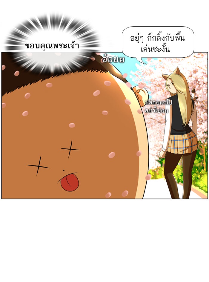 เด็กห้องนี้ มีแปลก - หน้า 20